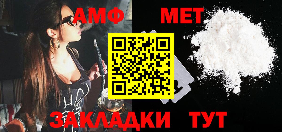 АМФЕТАМИН 98%  АМФЕТАМИН  Магнитогорск  Вход с VPN 