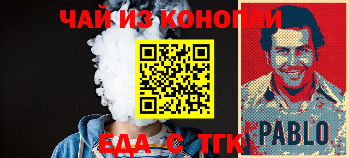 Canna-Cookies марихуана  Вход с VPN  Магнитогорск 
