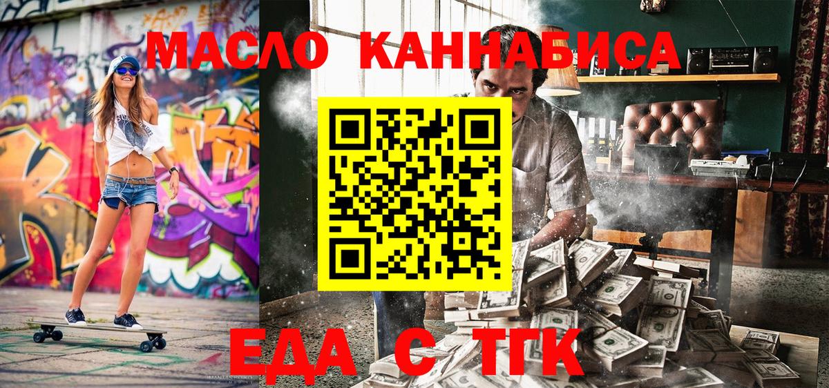 Печенье с ТГК марихуана Магнитогорск