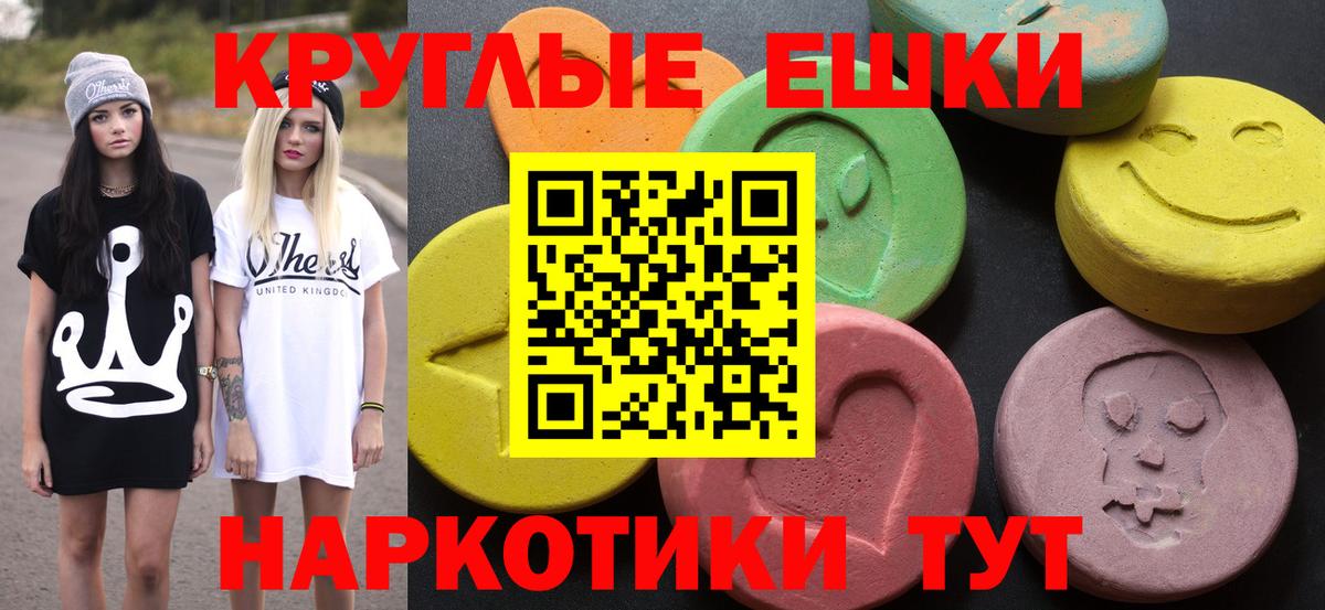 Магнитогорск  Экстази 280мг  ЭКСТАЗИ  Вход с VPN 