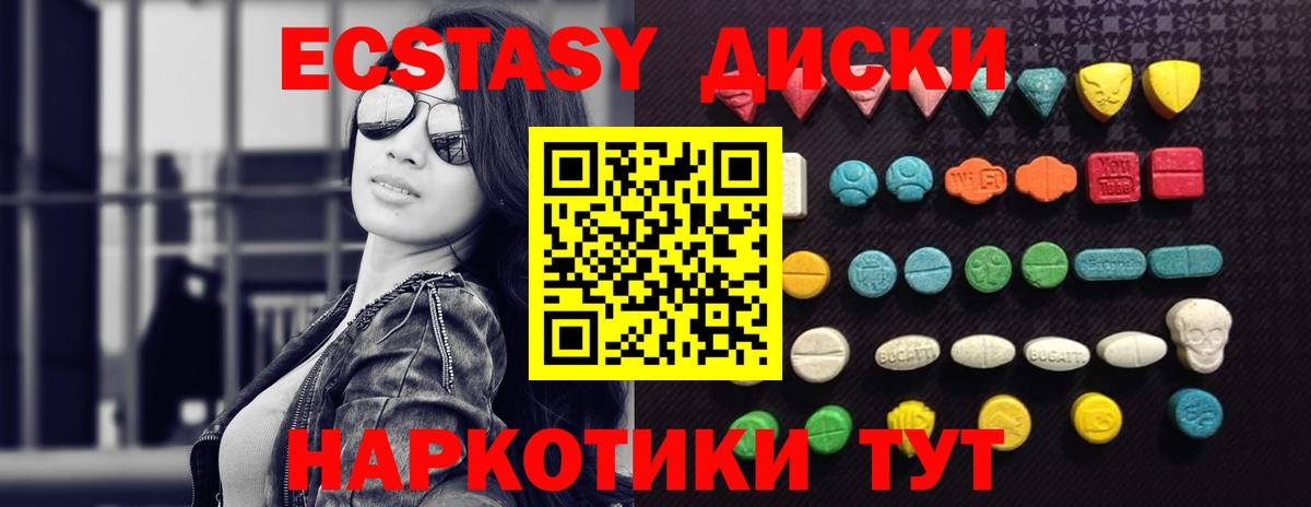 Ecstasy VHQ Магнитогорск