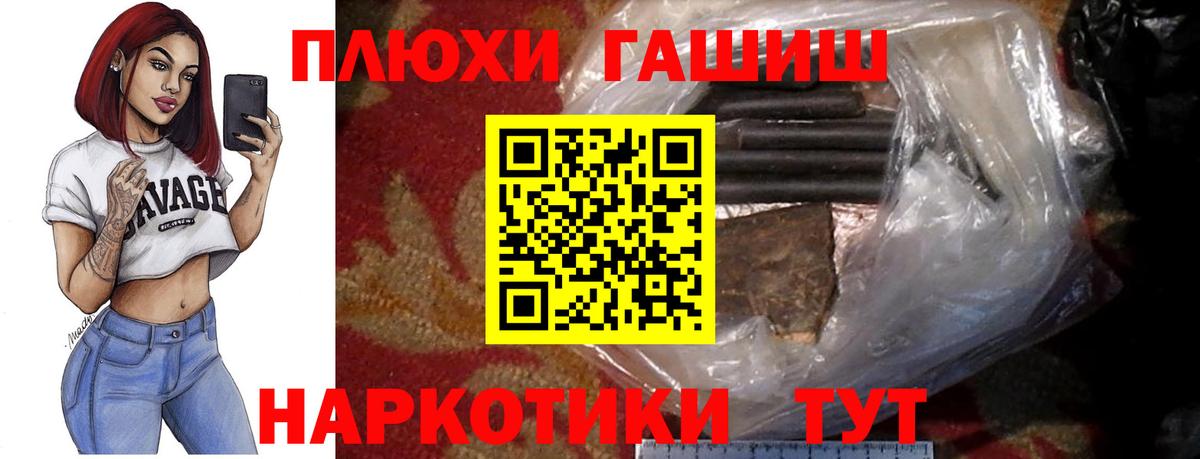 Магнитогорск  ГАШИШ  Вход с VPN  ГАШ гарик  ГАШ гашик 