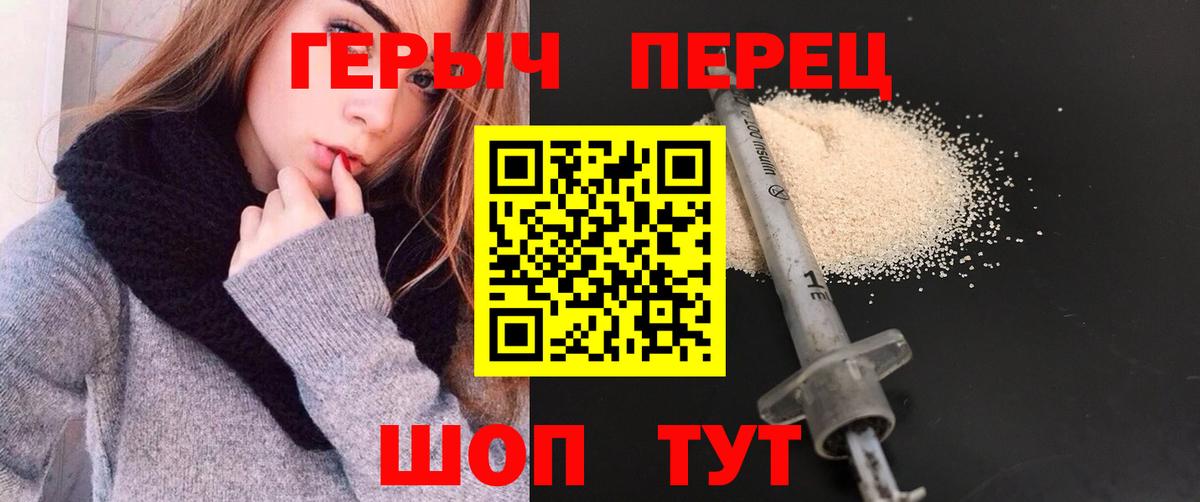 Героин Афган  Вход с VPN  Магнитогорск 