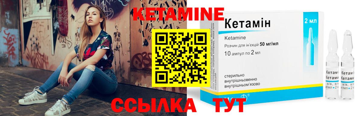 КЕТАМИН ketamine Магнитогорск