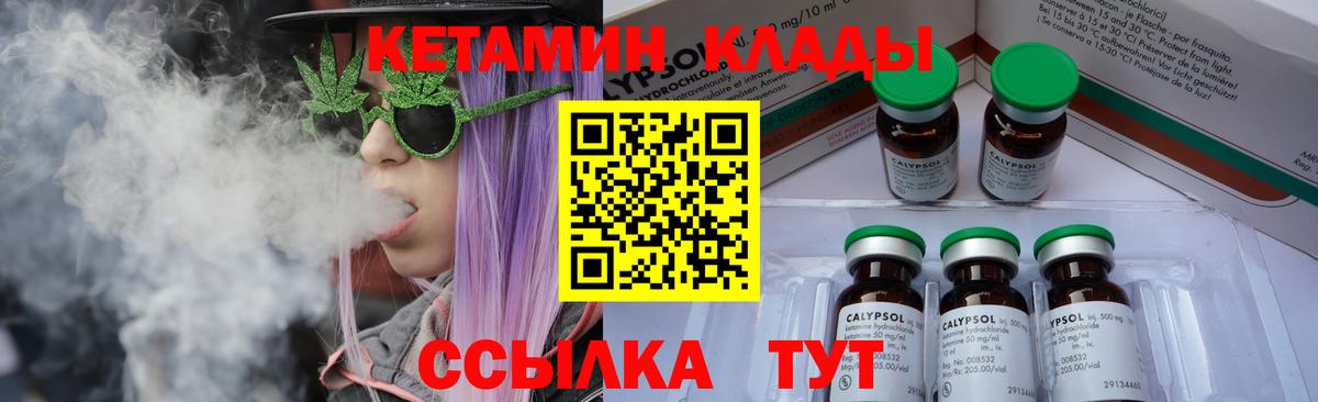 Магнитогорск  КЕТАМИН ketamine  Вход с VPN 