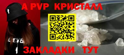 кристаллы Канаш