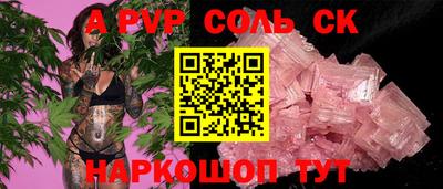 кристаллы Канаш