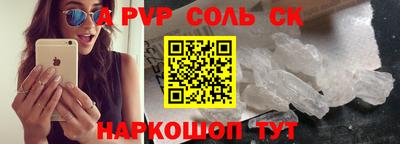 кристаллы Канаш