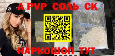 кристаллы Канаш