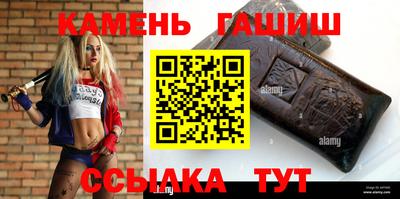 кристаллы Канаш