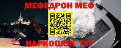 мескалин Камышлов