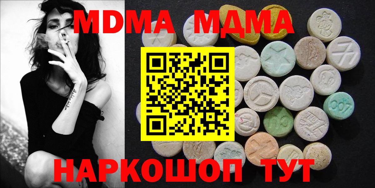 МЕФ кристаллы  Гашиш  Магнитогорск  АМФЕТАМИН   Вход с VPN  Alpha-PVP СОЛЬ  
