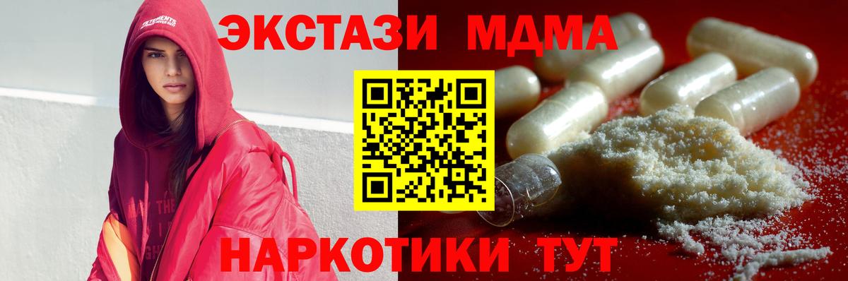 Магнитогорск  MDMA Molly  Вход с VPN 