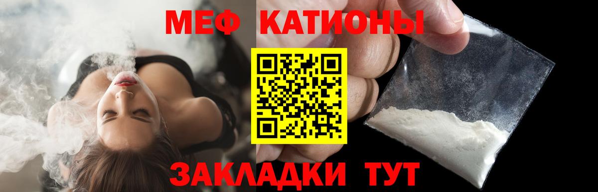Мефедрон  Магнитогорск