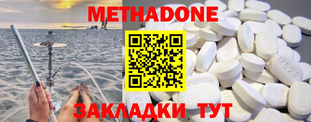 Магнитогорск  дарк нет какой сайт  Вход с VPN  Метадон белоснежный  Метадон мёд 