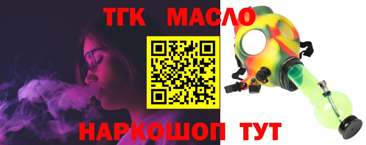 Магнитогорск  Дистиллят ТГК гашишное масло  Вход с VPN 