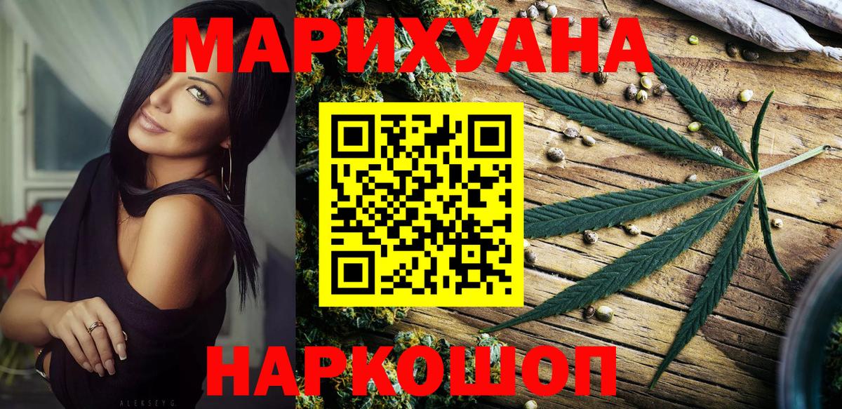 Шишки марихуана сатива Магнитогорск