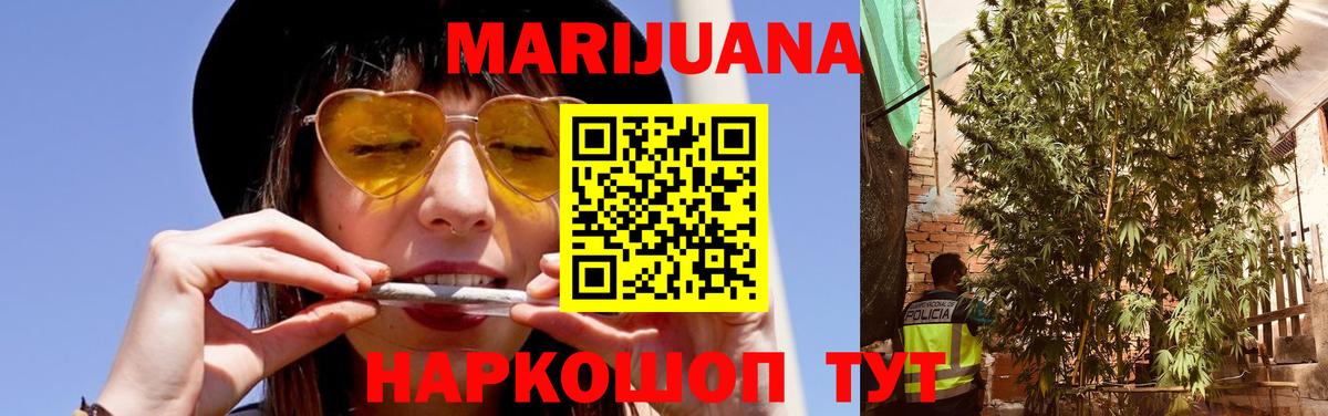 Марихуана конопля  Вход с VPN  Бошки Шишки Bruce Banner  Канабис VHQ  Шишки марихуана MAZAR  Магнитогорск 